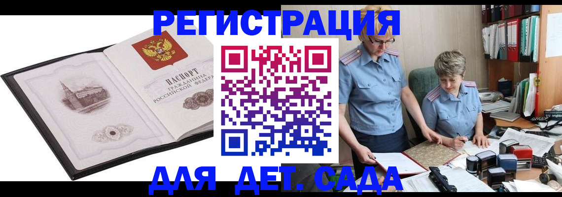 прописка гарантия в Читинской области