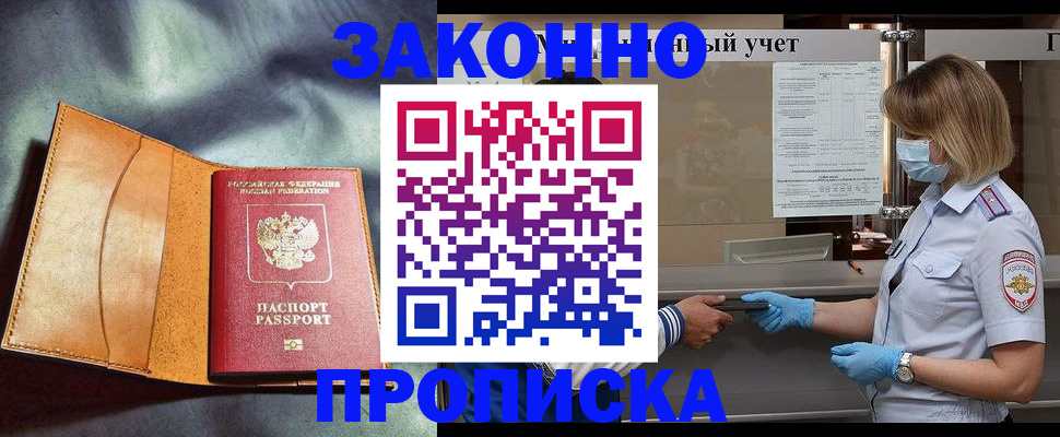 регистрация для школы в Читинской области