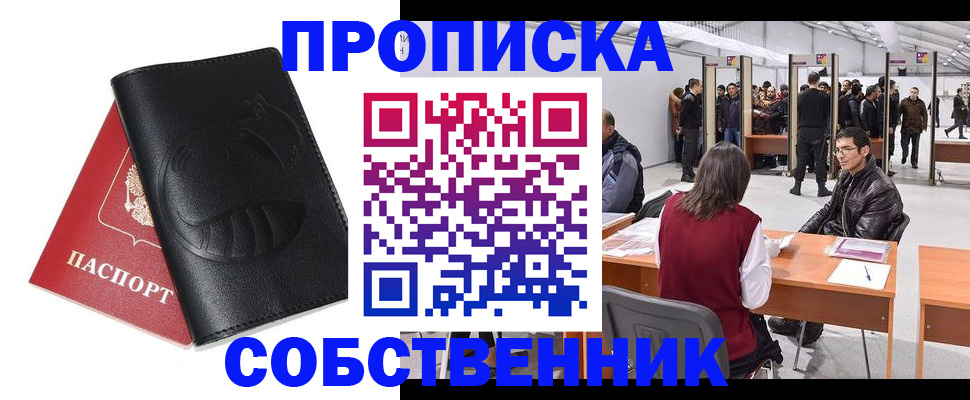временная регистрация для всех в Читинской области
