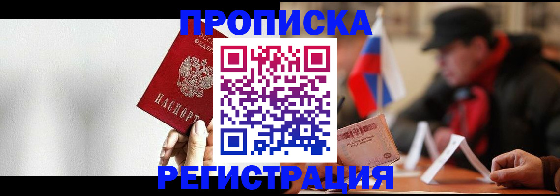 регистрация для дет. сада в Читинской области