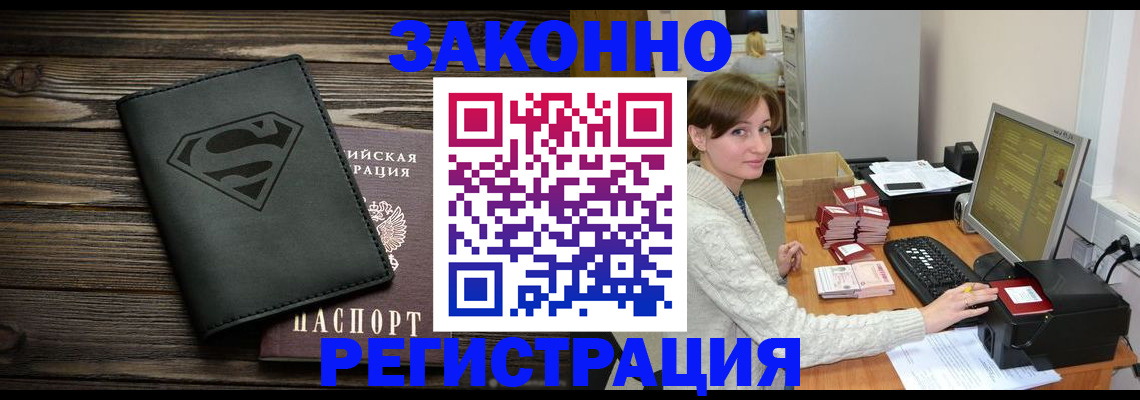 временная регистрация для всех в Читинской области